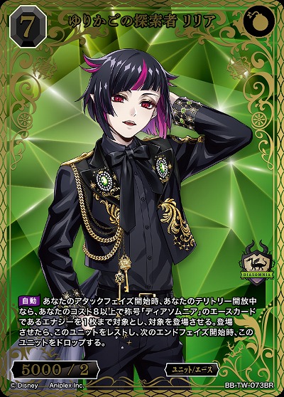 ※秋葉原店併用商品　ゆりかごの探索者 リリア(BR) 【BB-TW-073BR】